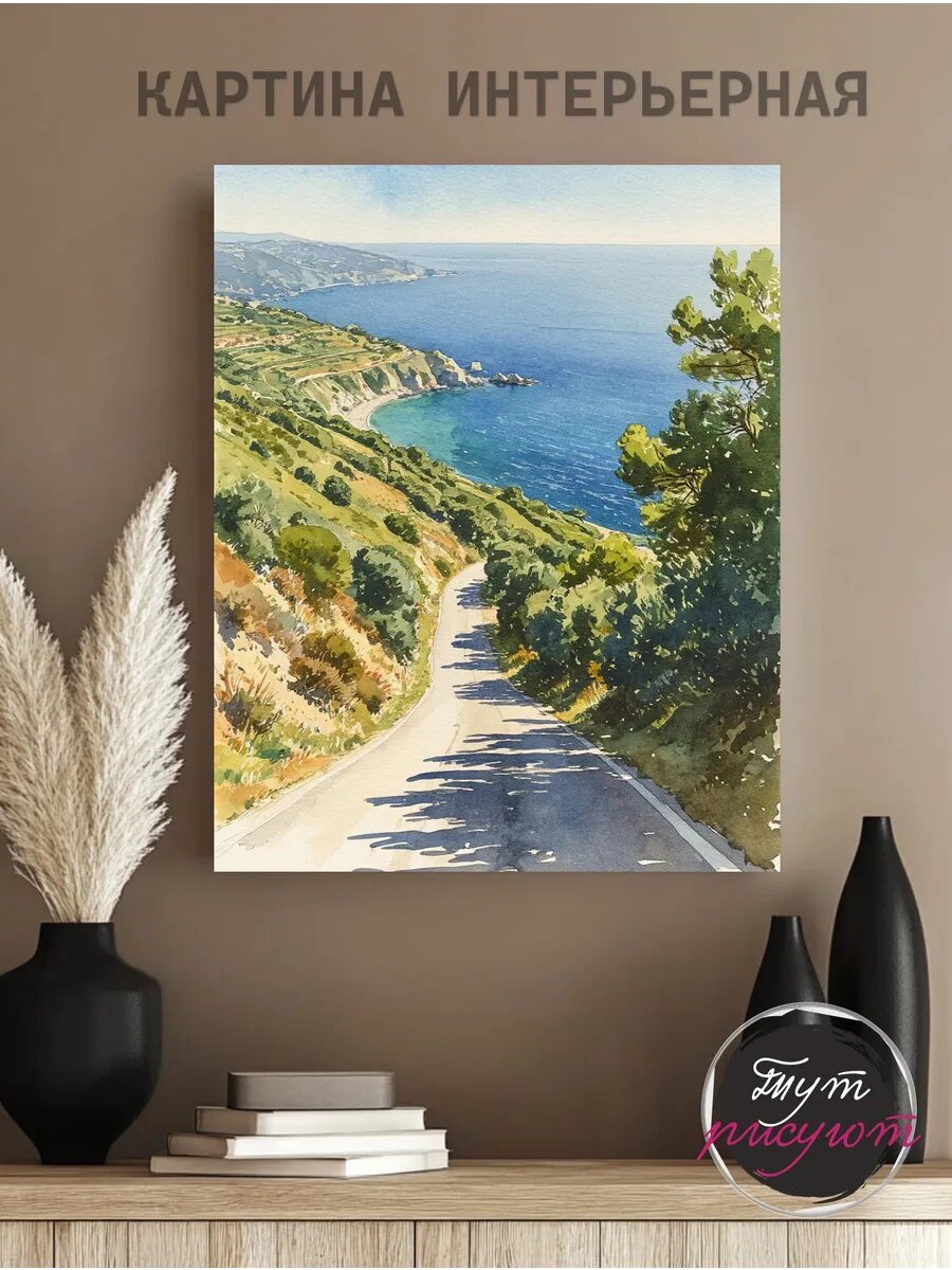 Картина интерьерная  Постер на стену Дорога к морю 40х50 см