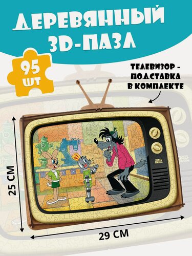 Изображение товара Деревянный фигурный пазл EWA Ну, погоди! S (29x25см)