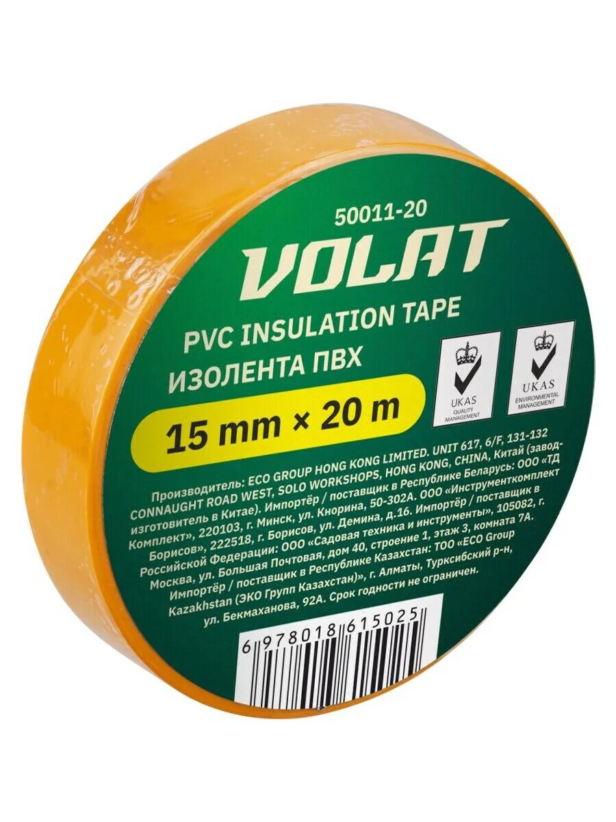 Изолента ПВХ для электромонтажных работ 15 мм 20 м волат желтая (50011-20)