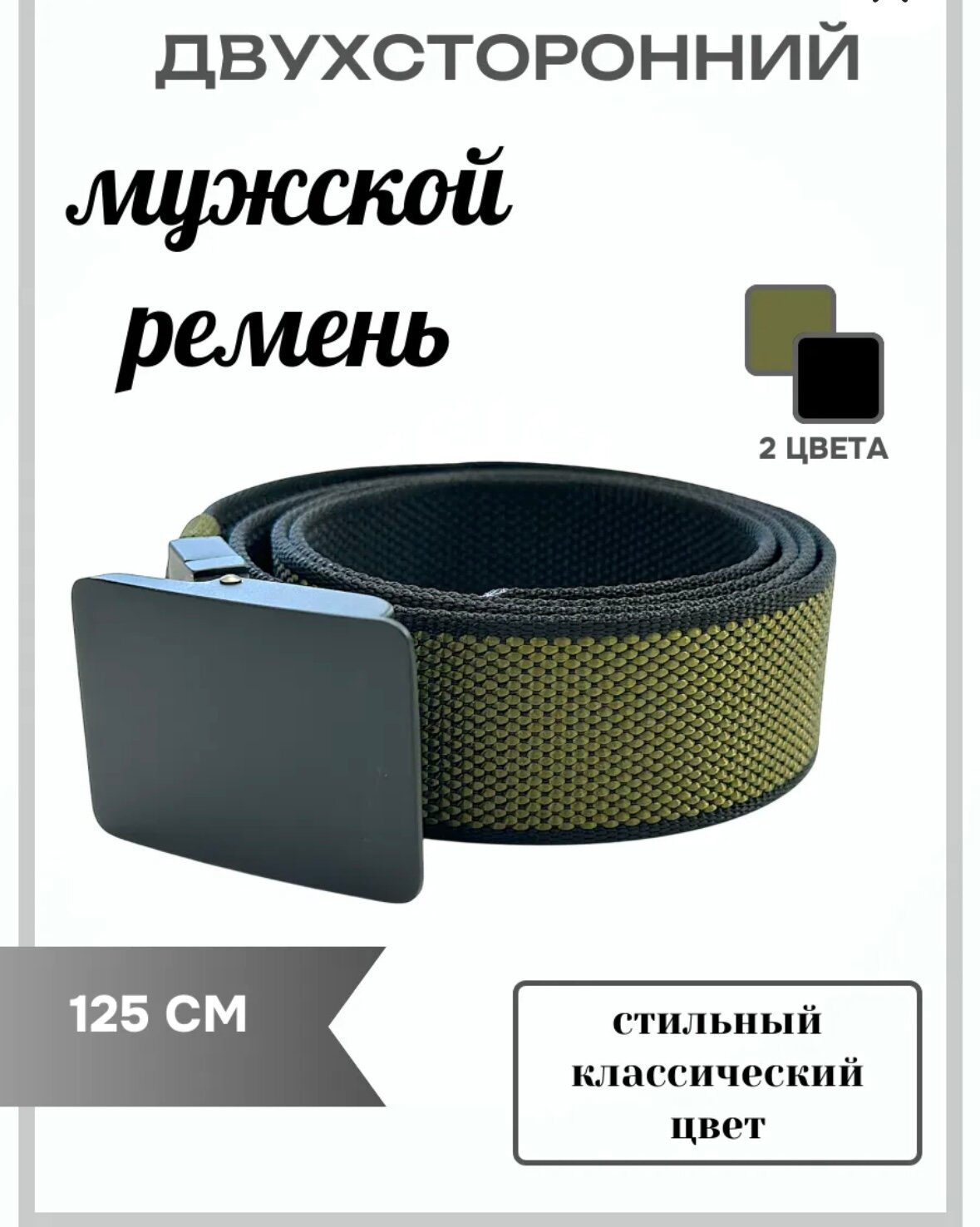 Ремень KIJUA  для мужчин