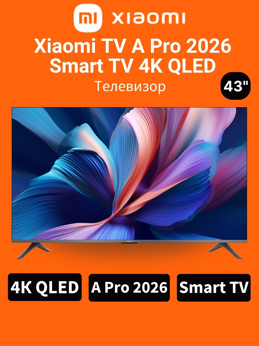 Фотографии Телевизор Xiaomi TV A Pro 2026, 43" Smart TV 4K QLED