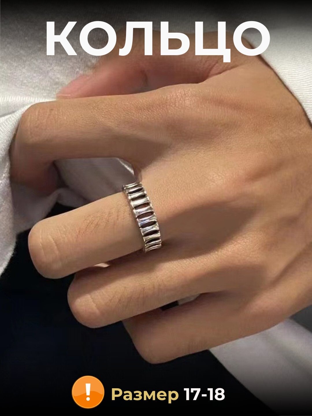 Кольцо-механизм, безразмерное, серебристый — фото 1