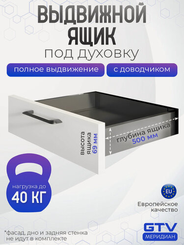 Изображение товара Выдвижной ящик для кухни с доводчиком AXIS PRO в модуль 500 мм под духовку 69 мм антрацит (серый)