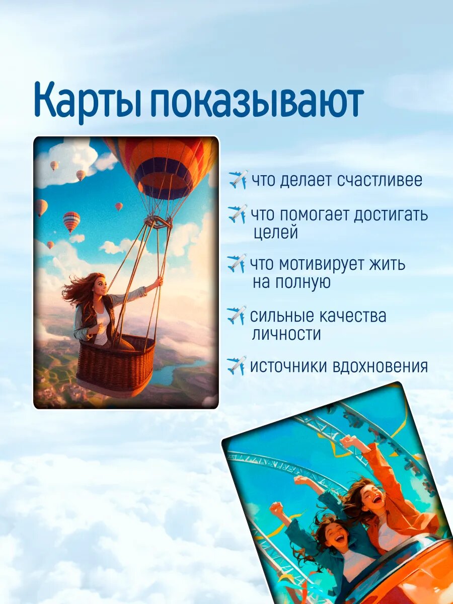 Метафорические ассоциативные карты ресурсные МАК В ресурсе 50 шт. — фото 1