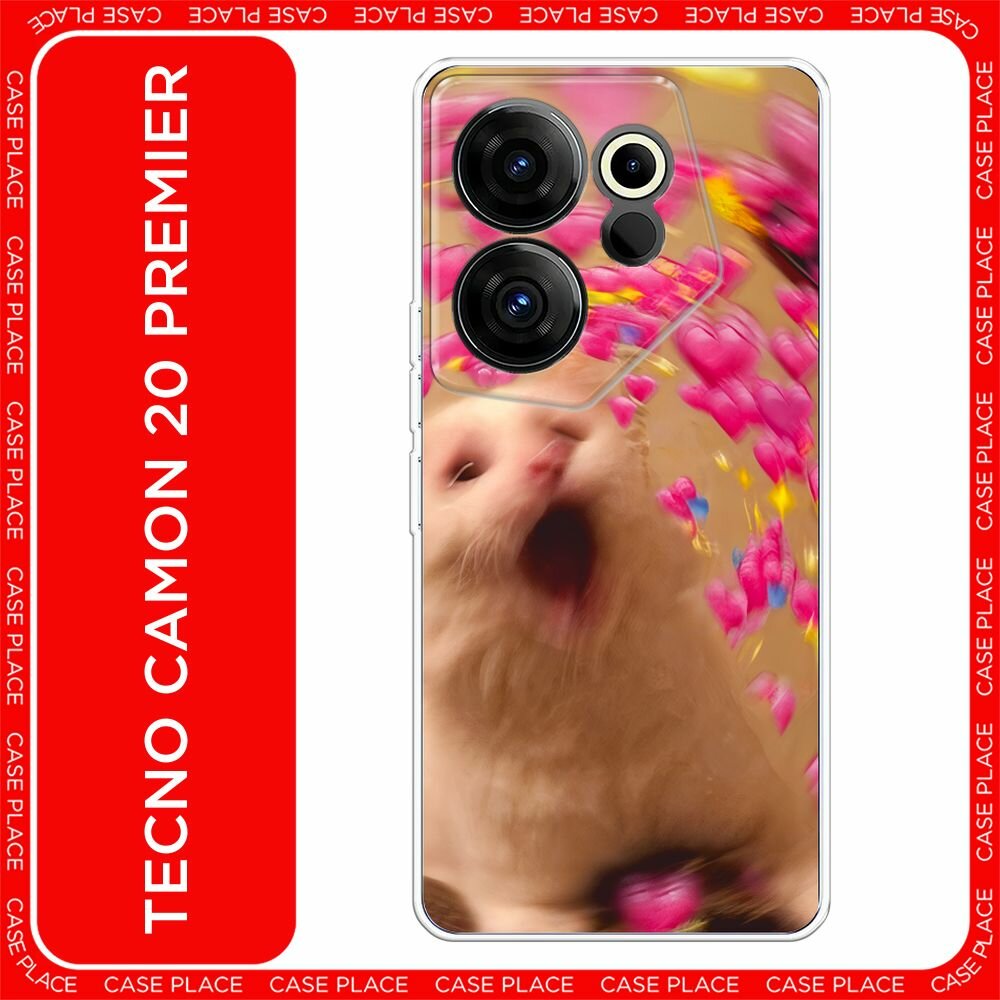 Чехол на Tecno Camon 20 Premier / Текно Камон 20 Премьер с принтом "Любвеобильный котик - 14 февраля"