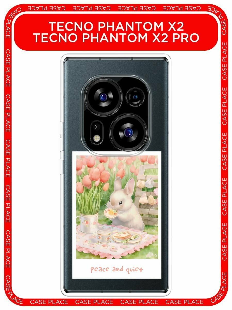 Чехол на Tecno Phantom X2/X2 Pro / Текно Фантом X2/X2 Про с принтом "Кролик на пикнике", прозрачный