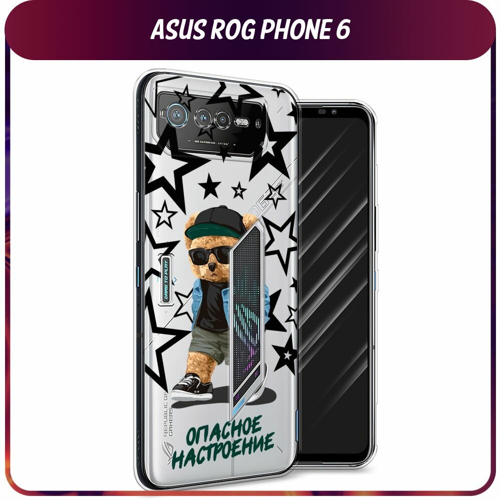 Чехол на Asus ROG Phone 6 / Асус Рог Фон 6 с принтом "Опасное настроение - 23 февраля", прозрачный