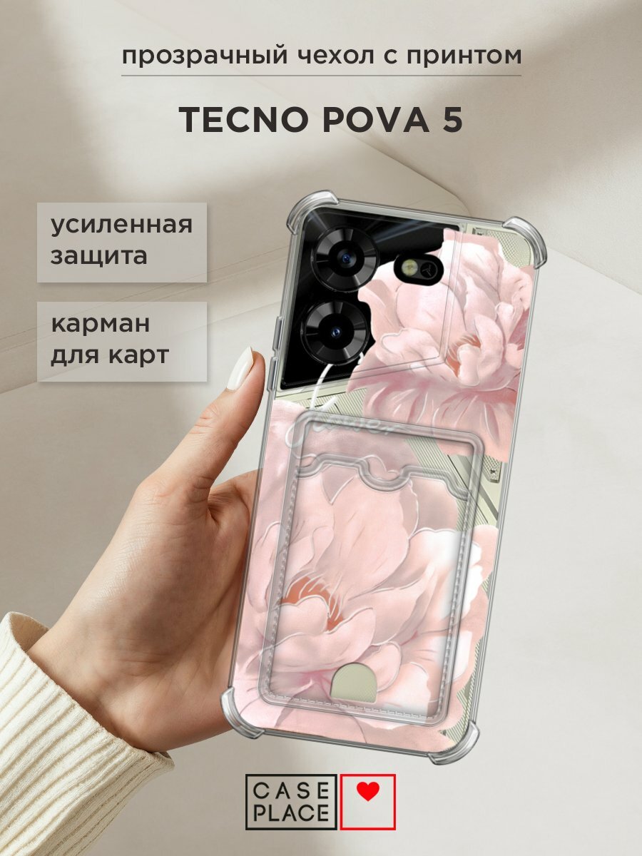 Чехол на Tecno Pova 5 (Техно Пова 5) с картой и принтом "Flower розовый"