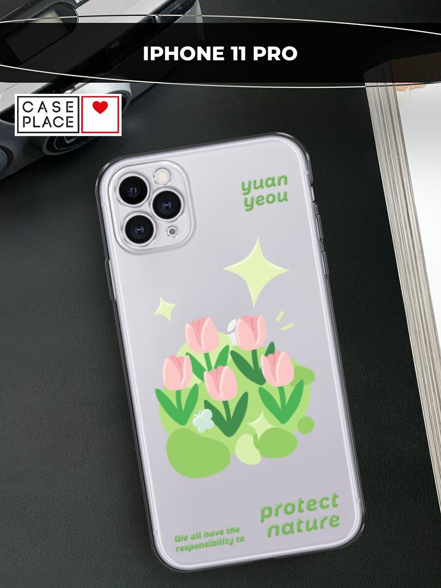 Чехол на Apple iPhone 11 Pro / Айфон 11 Про с принтом "Protect nature"