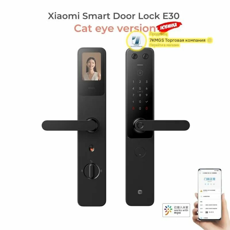 Изображение Умный дверной замок Версия кошачий глаз с большим экраном Xiaomi Smart Door Lock E30 Cat eye version XMZNMST11LK(Mihome APP, HyperOS), Черный