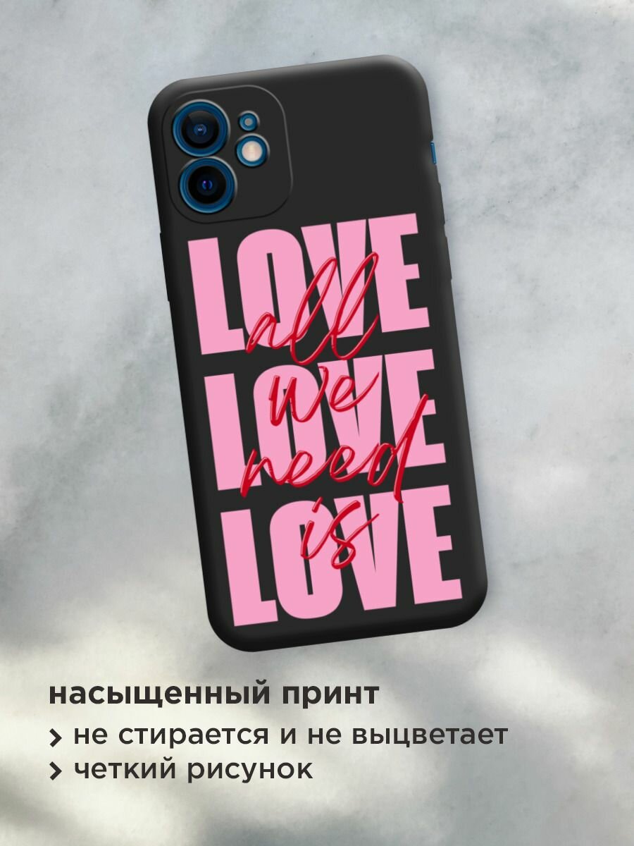 Чехол на Apple iPhone 12 mini / Айфон 12 мини с принтом "All we need is love 2" — фото 1