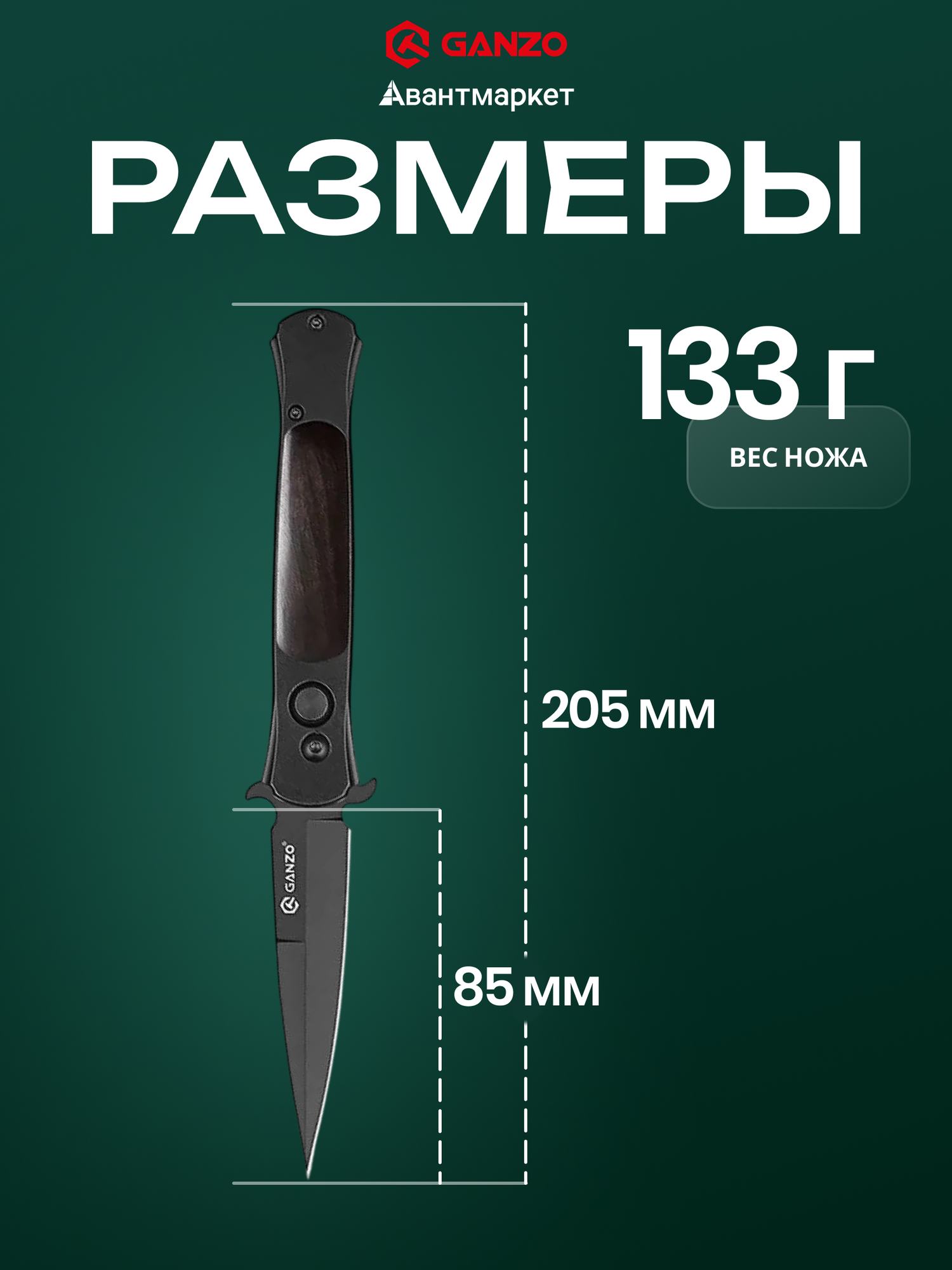 Нож Ganzo G707B черный — фото 1