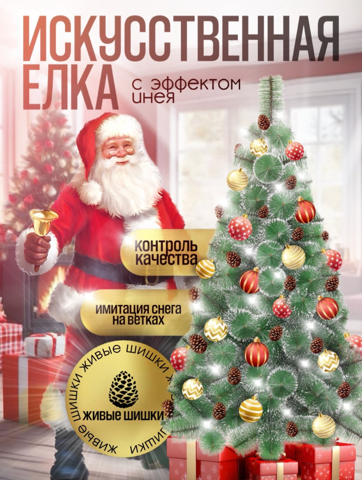 Ёлка новогодняя, как в сказке, заснеженная, ёлки разных размеров! 180 см