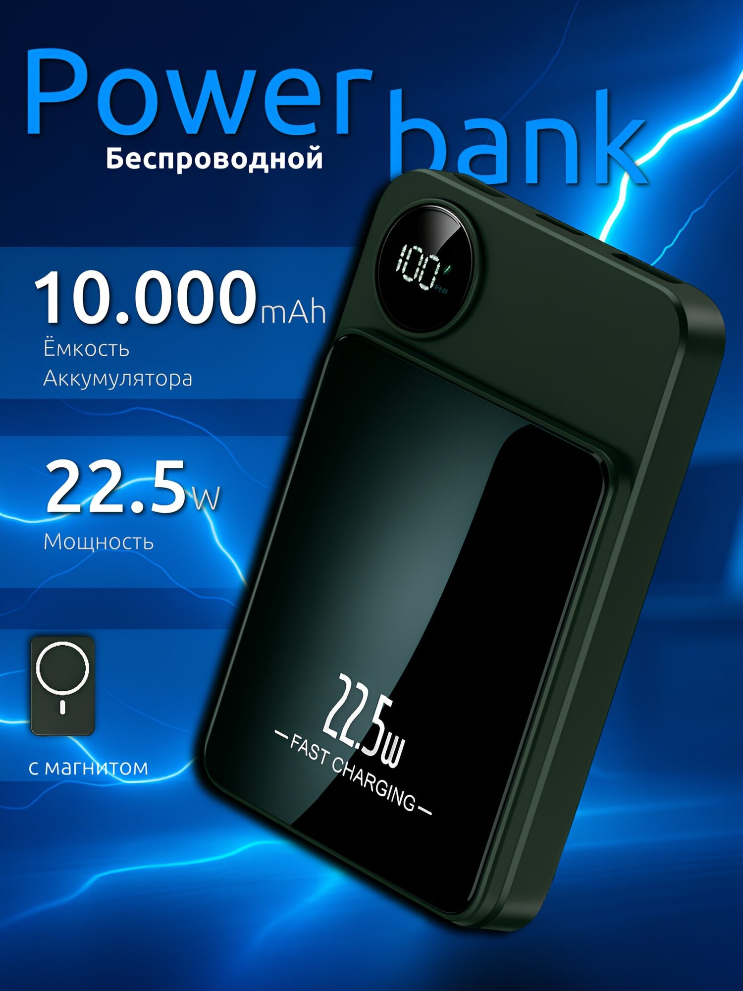 Повербанк для iPhone 10000 mAh 20 Ватт внешний аккумулятор power bank на айфон беспроводная зарядка на айфон зеленый