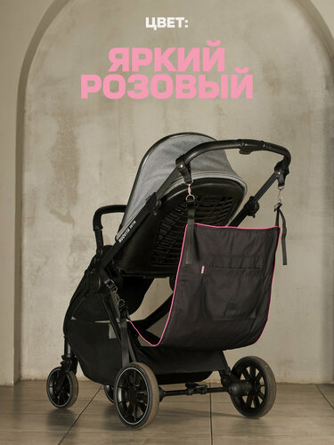 Изображение товара Гамак- сумка для погодок, двойняшек, съёмная прогулочная коляска, со светоотражающийся розовый кант, универсальный
