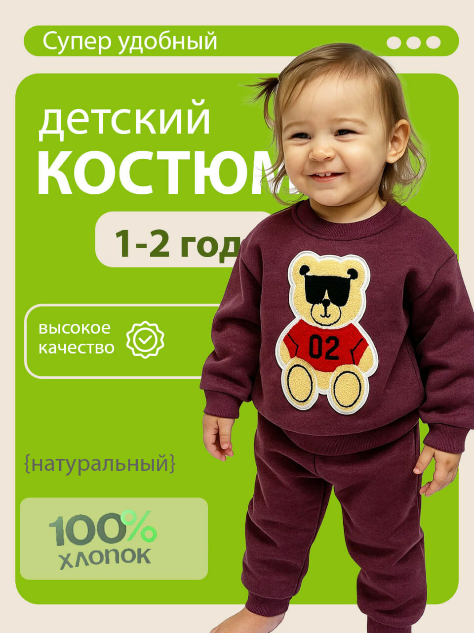 Комплект одежды ayiqchalik dvoyka