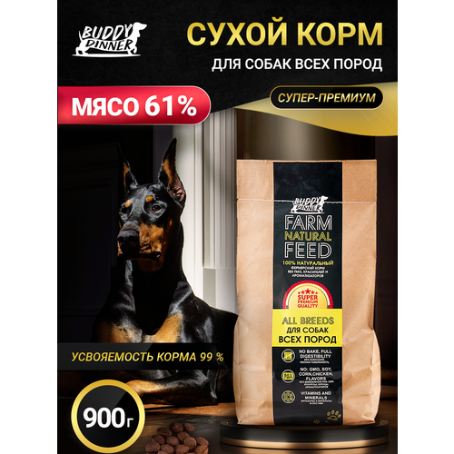 фото Сухой корм для собак средних и крупных пород buddy dinner gold line hypoallergenic супер премиум с говядиной 61% мяса , 900г