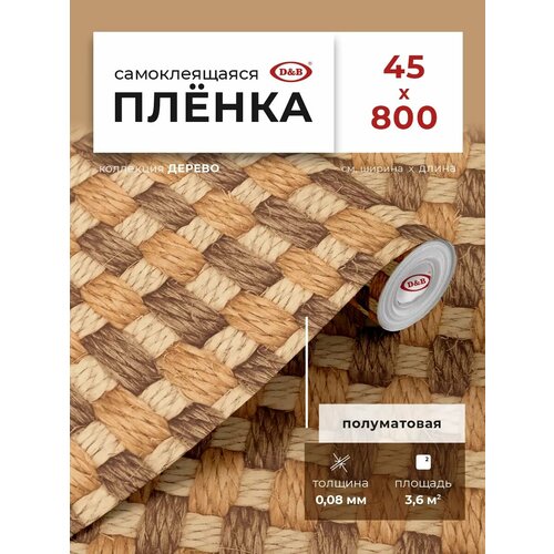 фото Самоклеящаяся пленка для мебели d&b под дерево