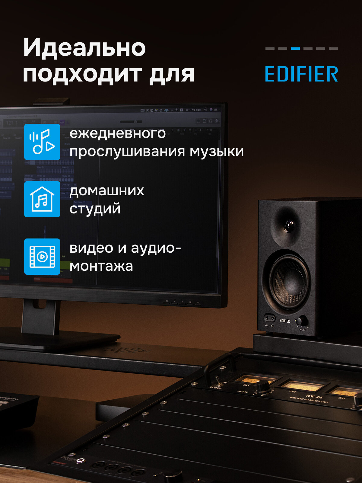 Студийные мониторы 2.0 EDIFIER MR4, AUX, 2 полосы, 42 Вт, чёрные — фото 1