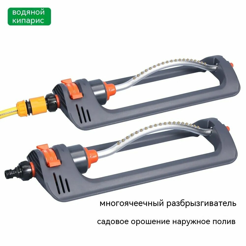 Gardena Разбрызгиватель/дождеватель