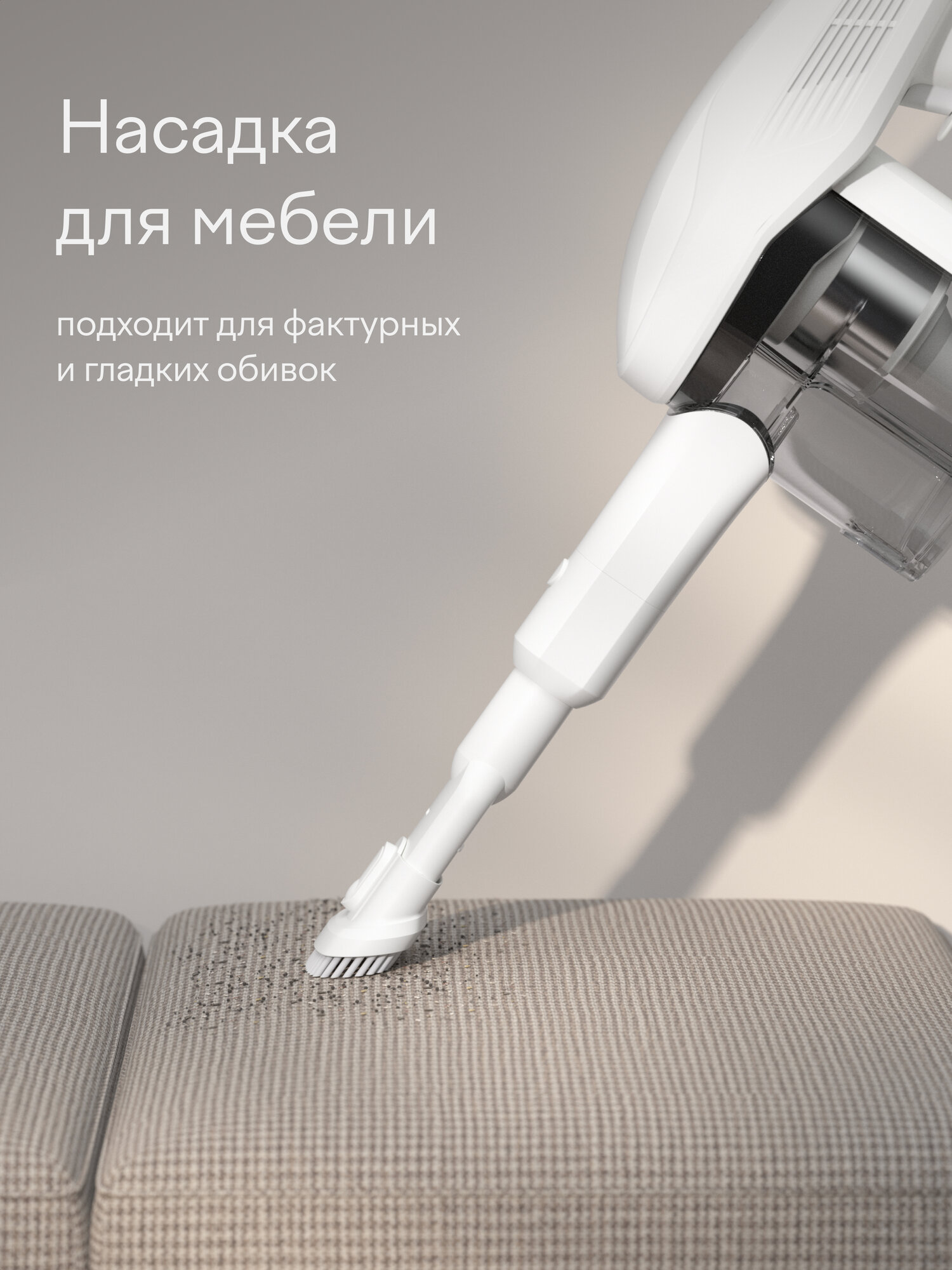 Вертикальный пылесос, беспроводной с BLDC мотором 500Вт, Tuvio TVC03S, белый — фото 10