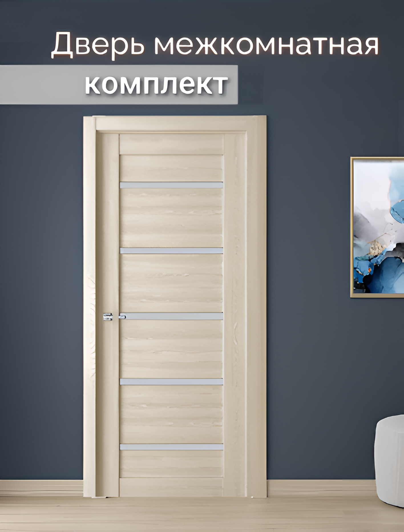 Дверь межкомнатная ECO 1 цвет: беленый дуб размер: 900x2000 мм (комплект: полотно + коробочный брус + наличники)