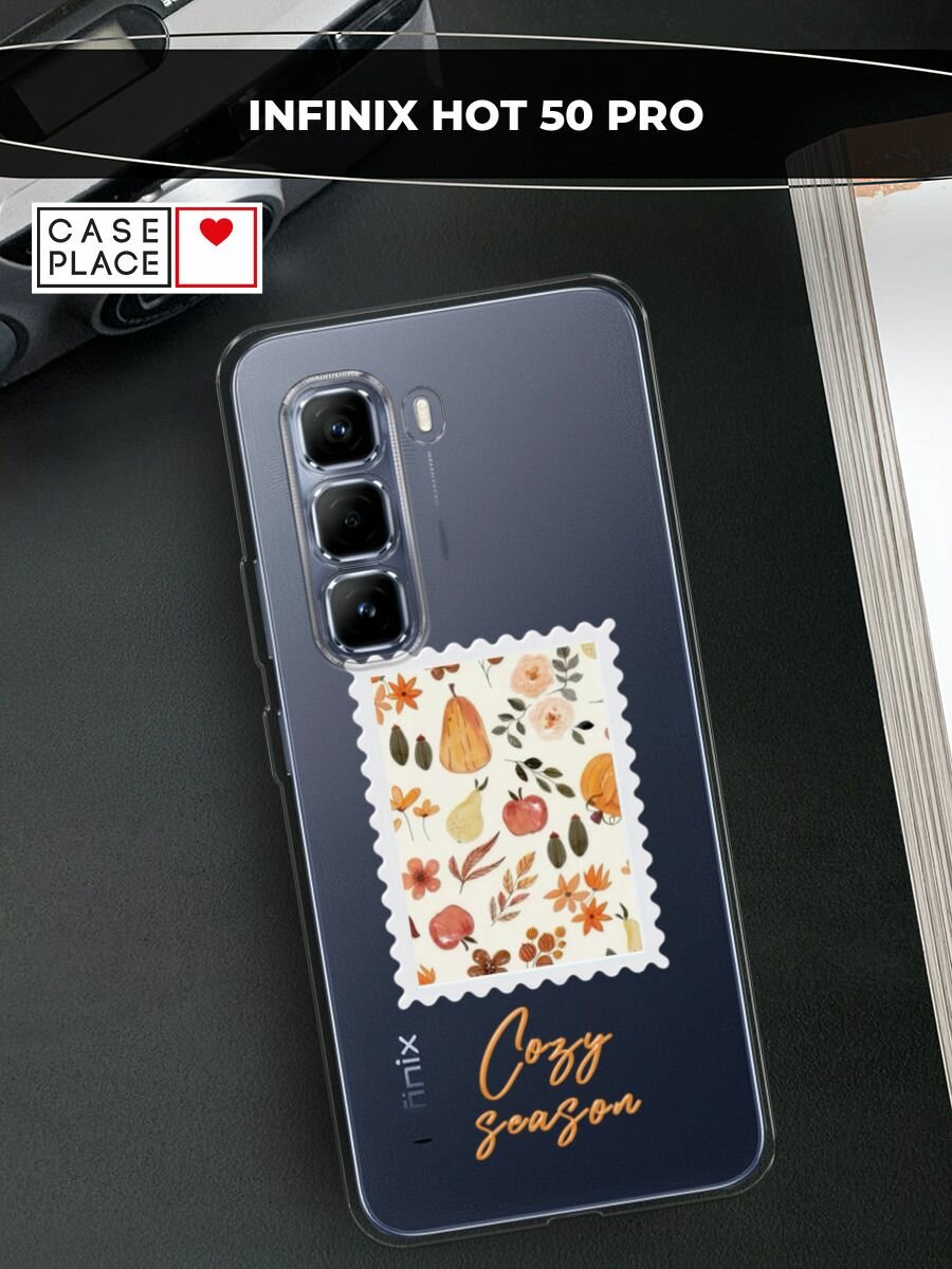Чехол на Infinix Hot 50 Pro / Инфиникс Хот 50 Про с принтом Уютный сезон