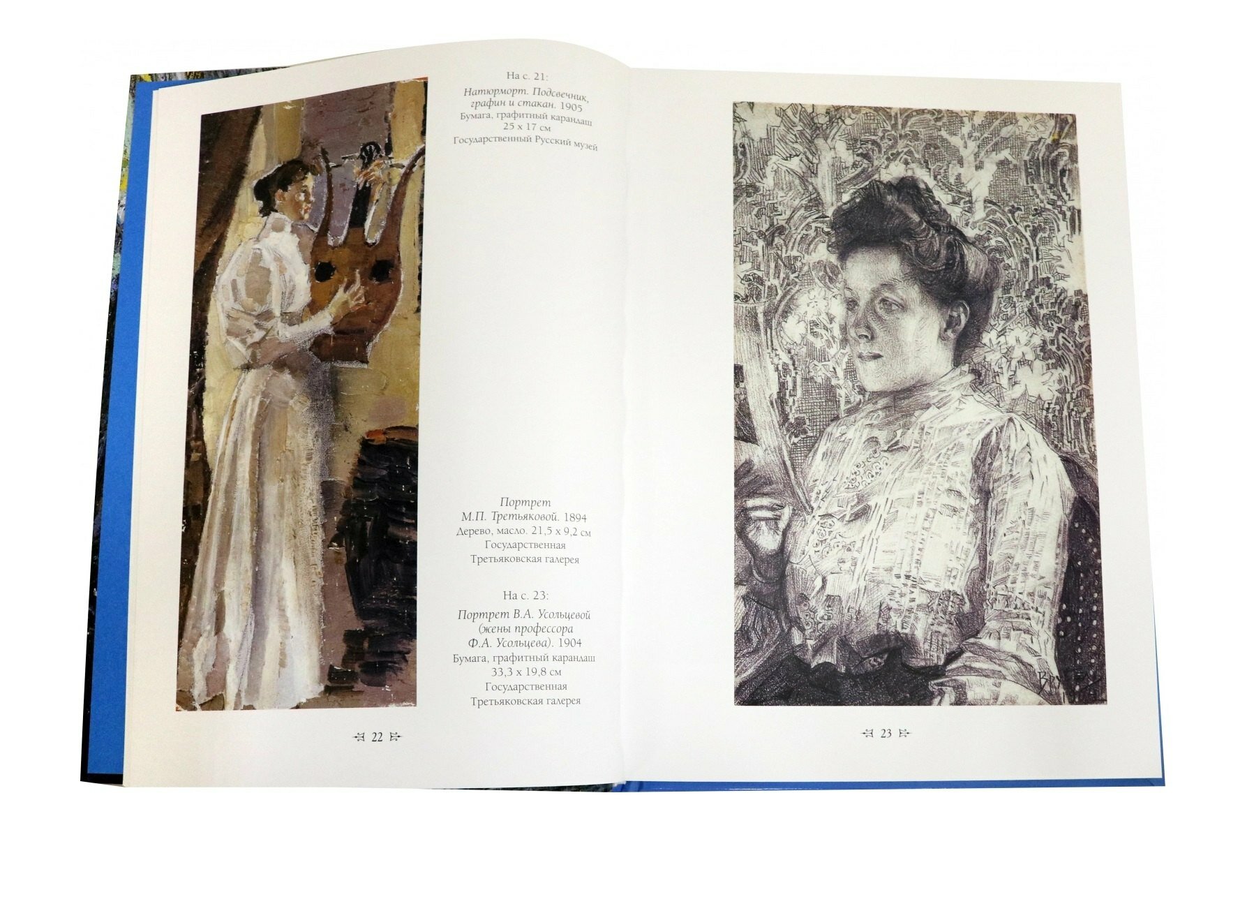 Михаил Врубель — фото 1