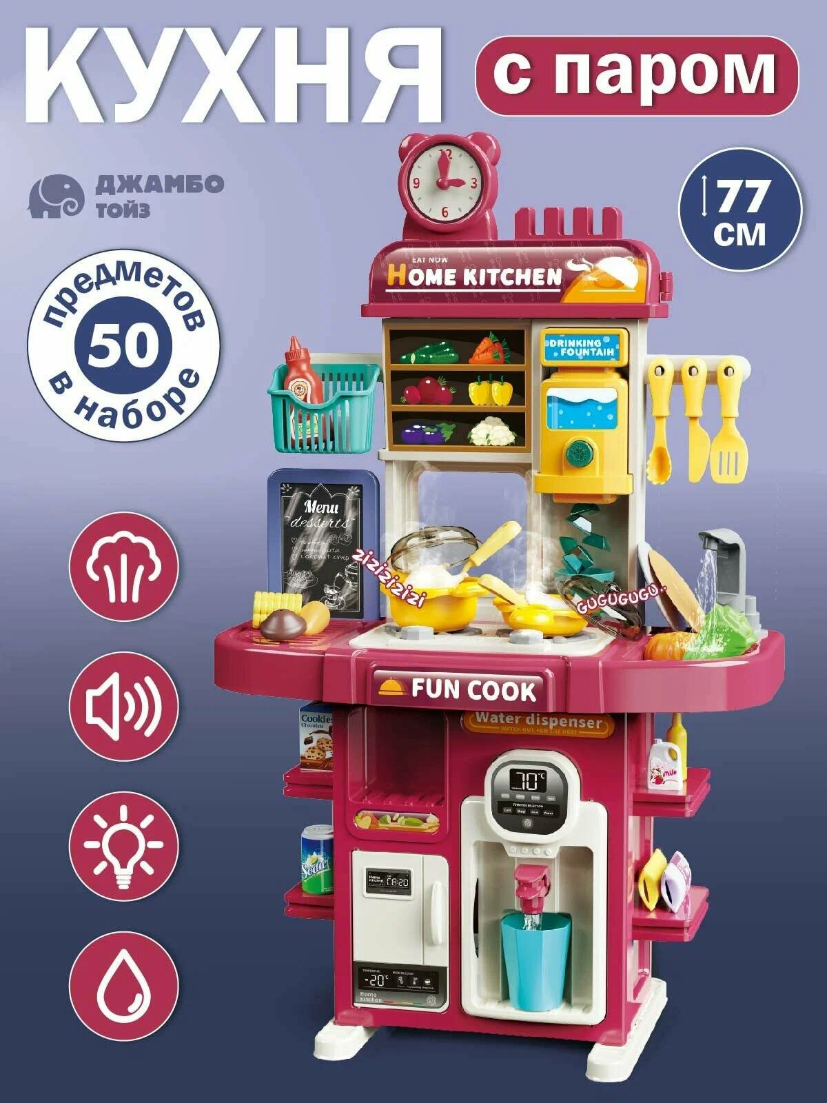 Набор для ролевых игр "Кулинария" или "Шеф-повар" для девочек кухни мебиль — фото 1