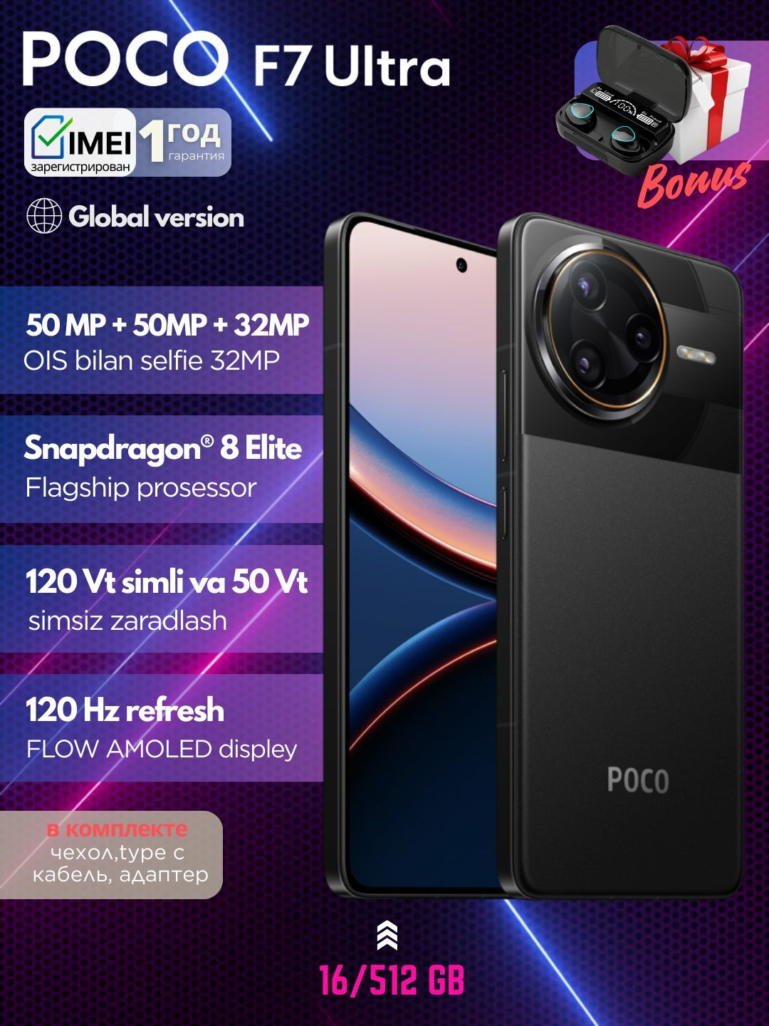 Смартфон Poco F7 ultra 5G, Бонус Bluetooth наушники TWS M10, гарантия 1 год, Uzimei - Черный,12/256 ГБ