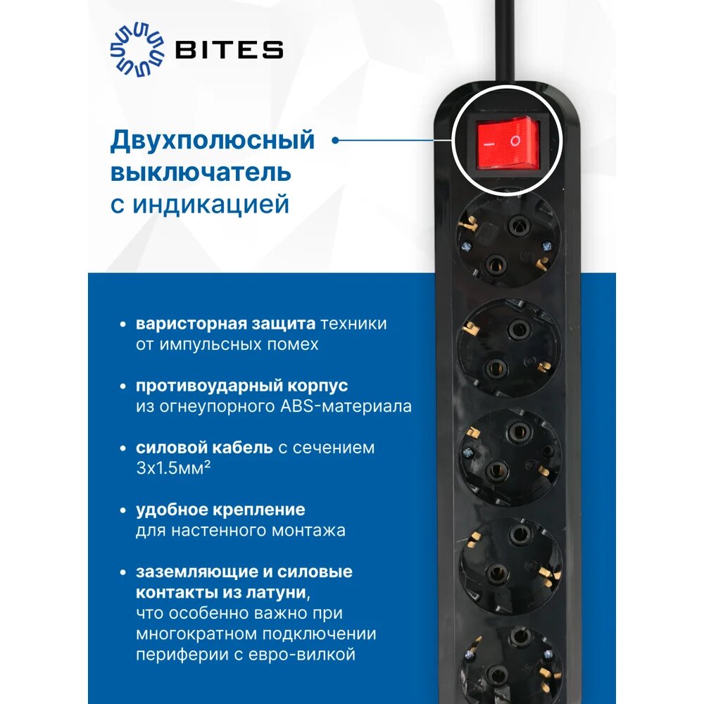 5Bites Сетевой фильтр, 3м, 5 розеток, 16A, белый SP5W-330 — фото 1