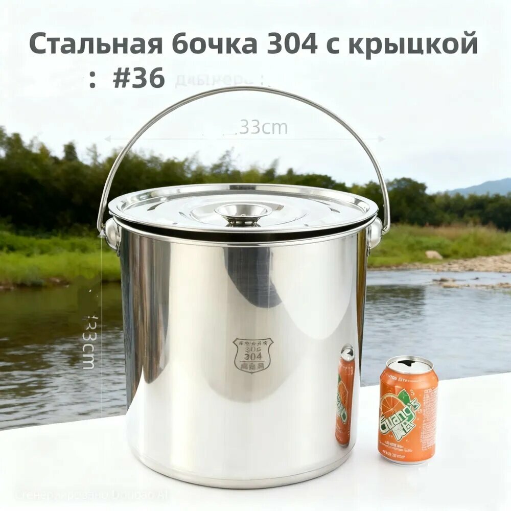 Кадка для продуктов, Нержавеющая сталь, 20 л