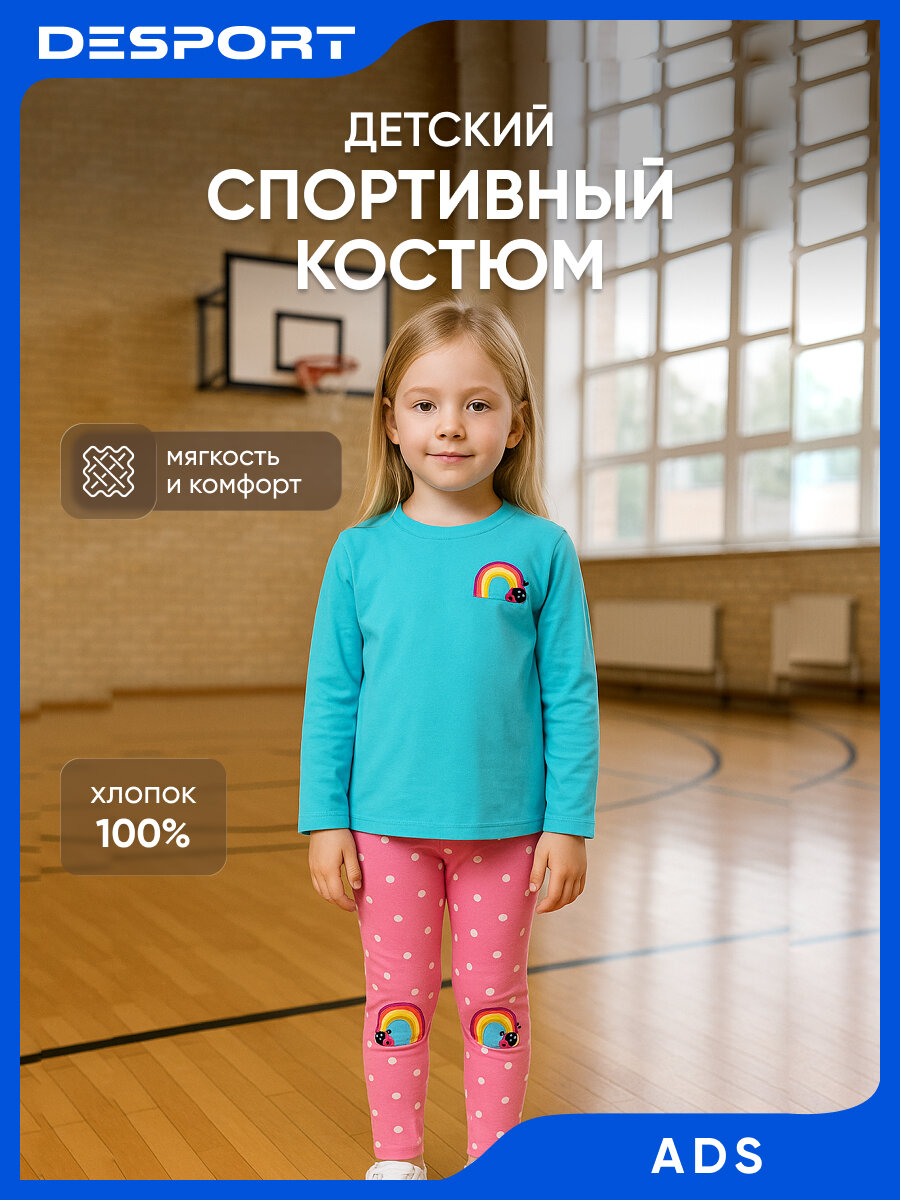 Комплект одежды