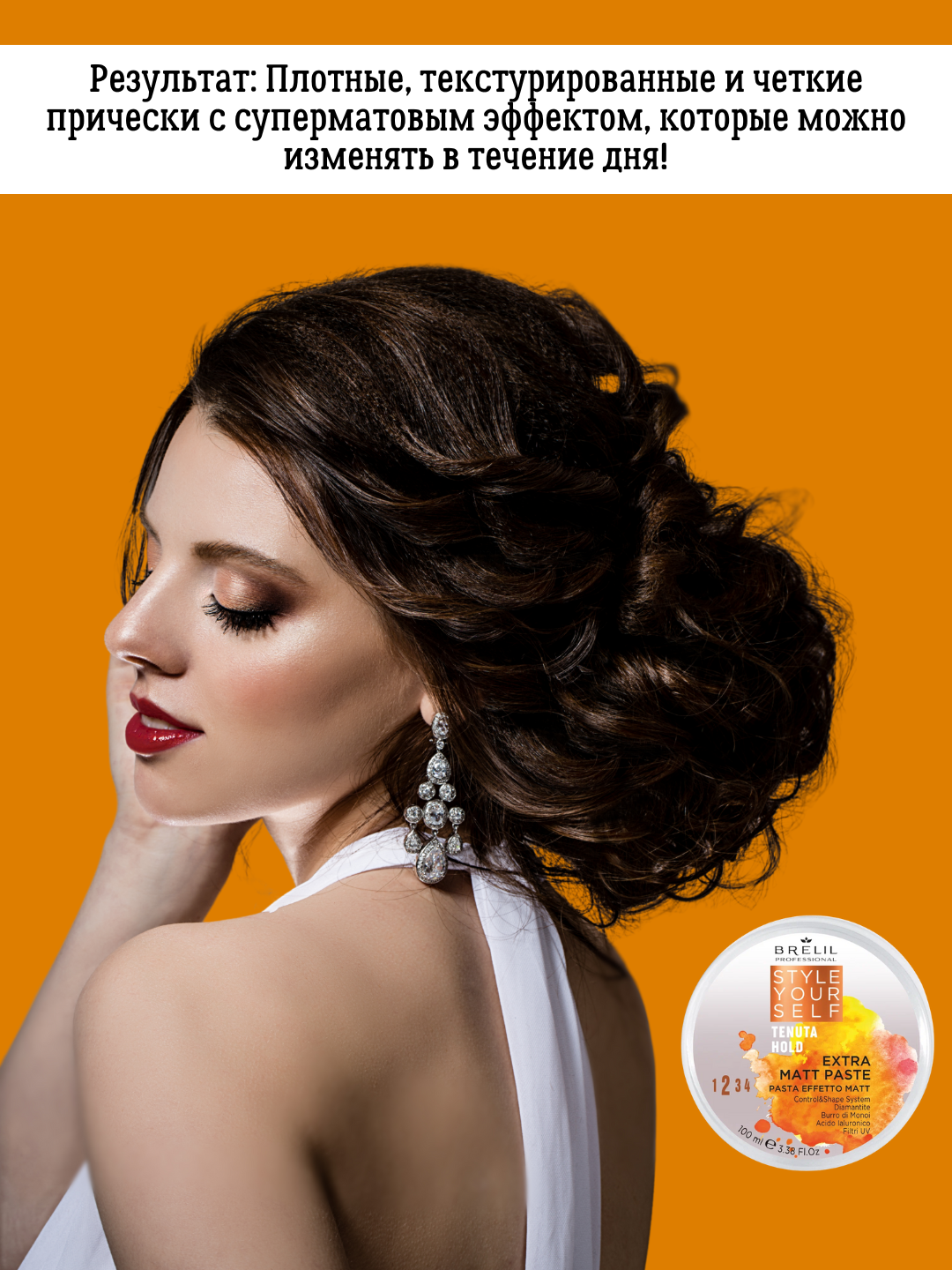 Матовая паста для создания причесок с матовым эффектом от Brelil, 100 мл — фото 1