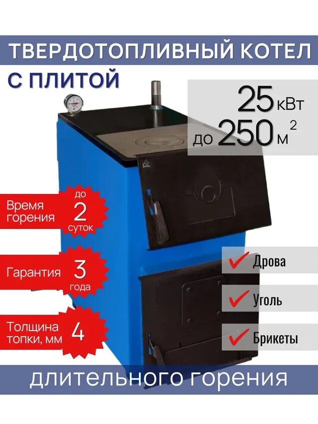 Котел твердотопливный Котлов Центр WIRT Classic 25Т напольный синий
