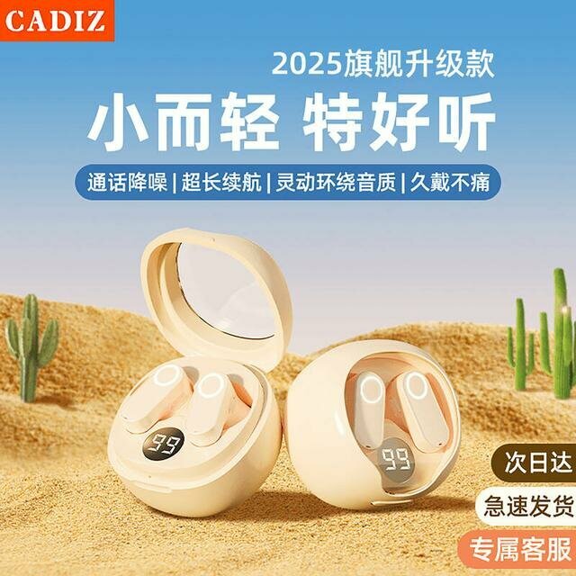 CADIZ Berlin Sound беспроводные наушники Bluetooth с 3D-звучанием, низкой задержкой для игр и долгим сроком службы —