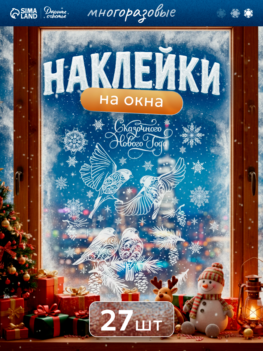 Наклейки интерьерные 