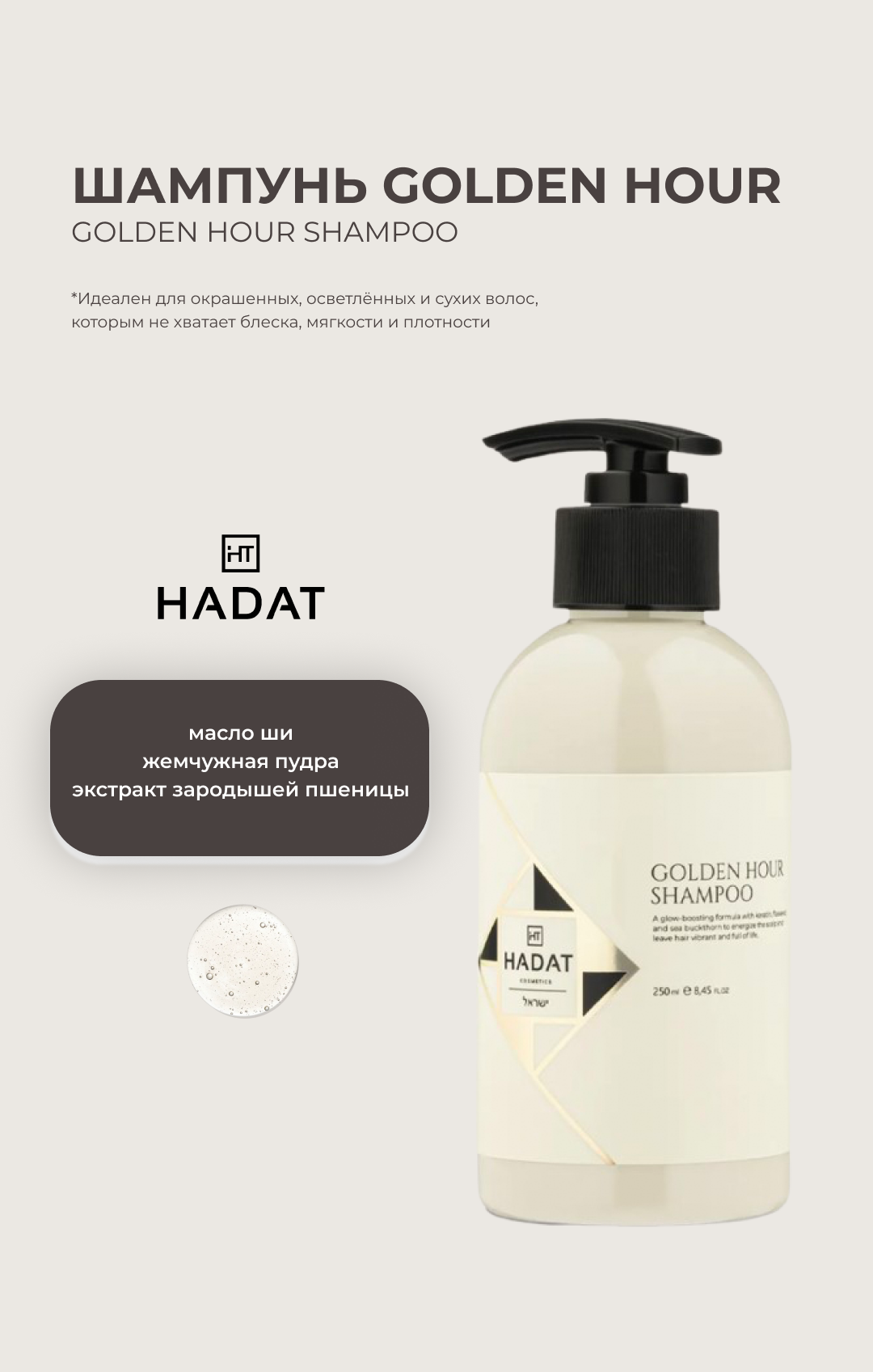 Шампунь HADAT COSMETICS golden hour, шампунь для окрашенных и осветлённых волос
