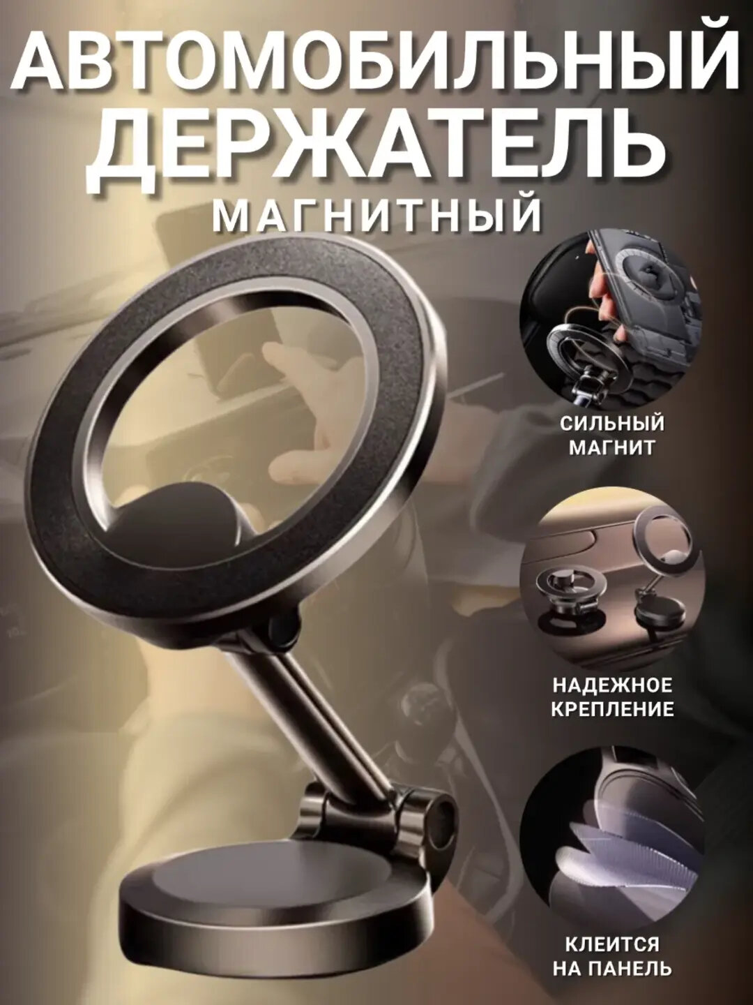 Магнитный автомобильный держатель для телефона с MagSafe, крепление на решётку, 360°