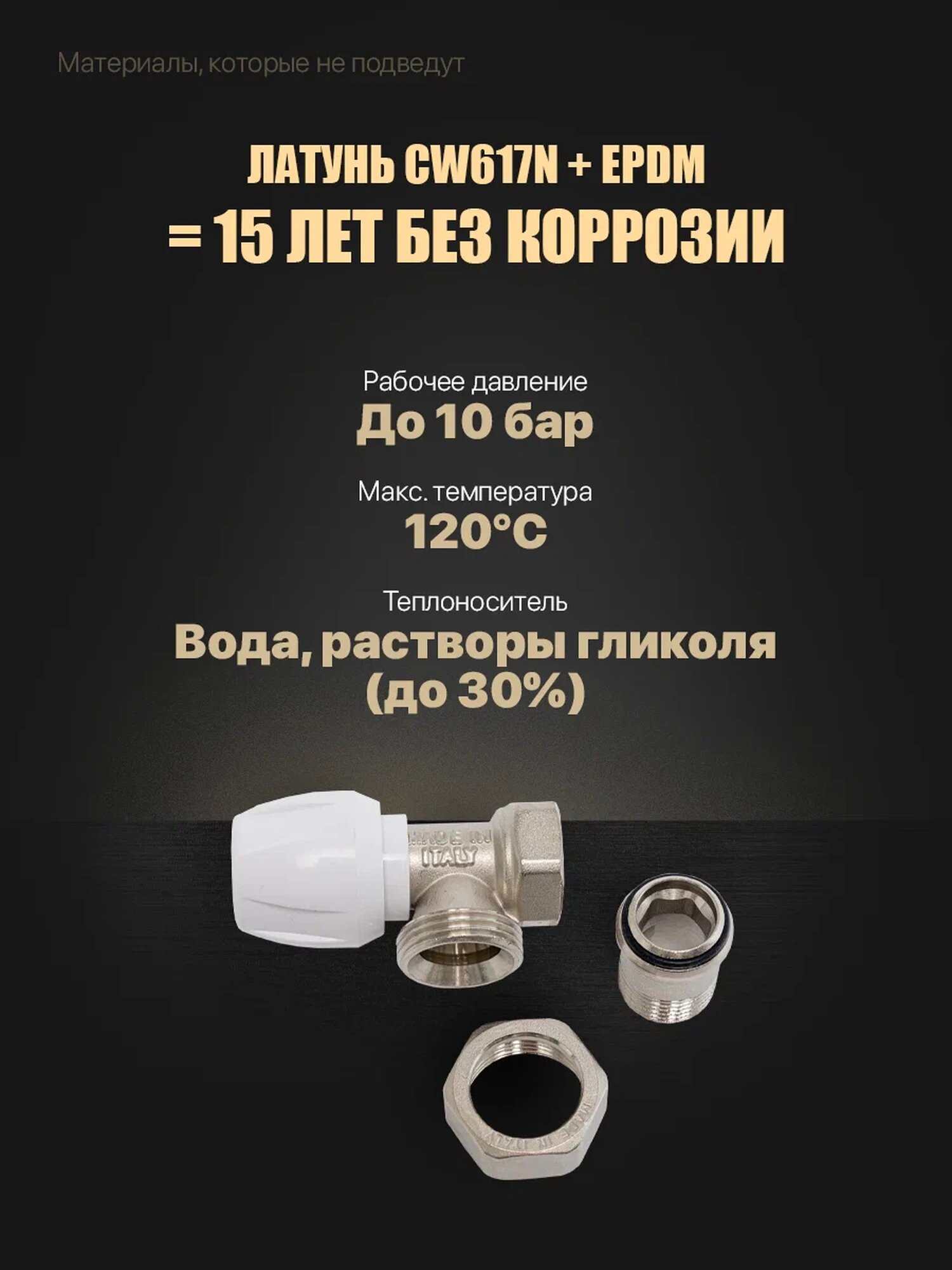 Вентиль для радиатора угловой 1/2" подающий ICMA 803 82803AD06 — фото 1