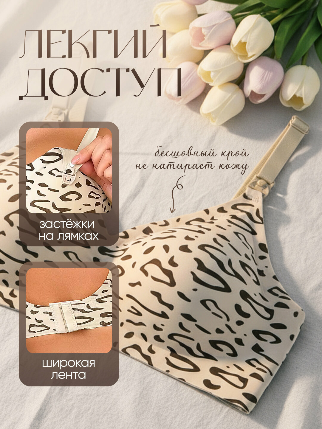 Бюстгальтер, 1 шт., размер 38-40, леопард — фото 1