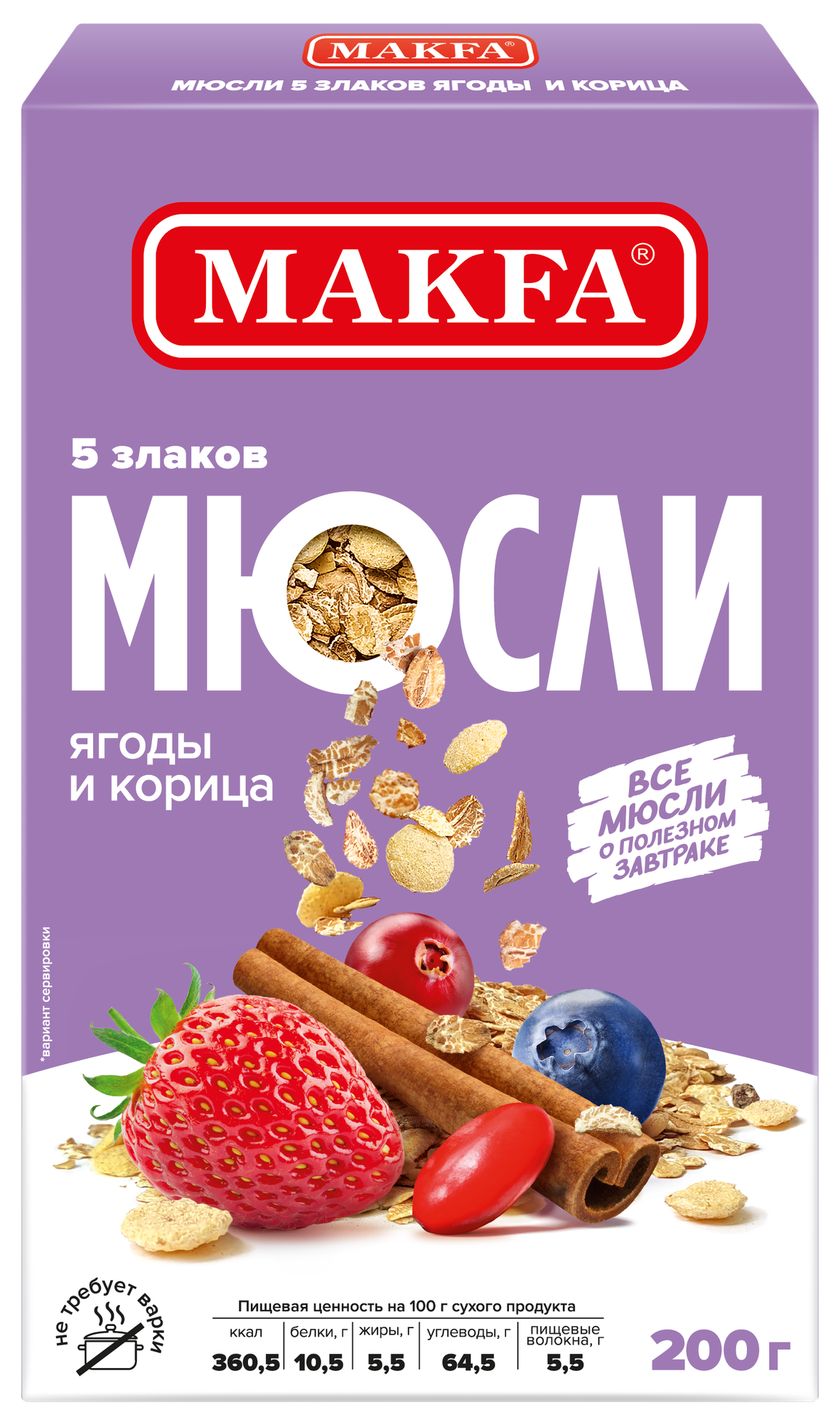 Makfa мюсли 5 злаков Ягоды и корица, 200 г