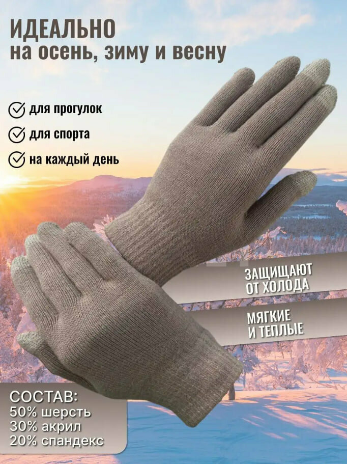 Перчатки Корона для женщин, размер 19-21, бежевый — фото 1