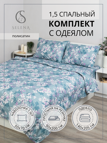 Изображение товара Постельное белье 1,5-спальное, SELENA "Весна", с одеялом, хлопок, полисатин, микроволокно "Лебяжий пух"