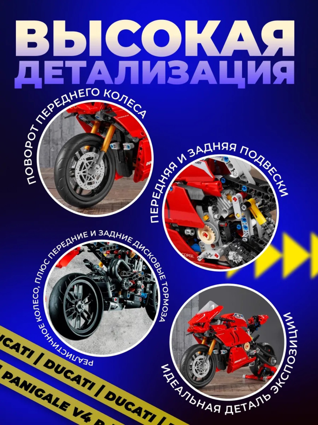 Конструктор Мотоцикл Ducati Panigale V4 R Техник, 646 деталей — фото 1