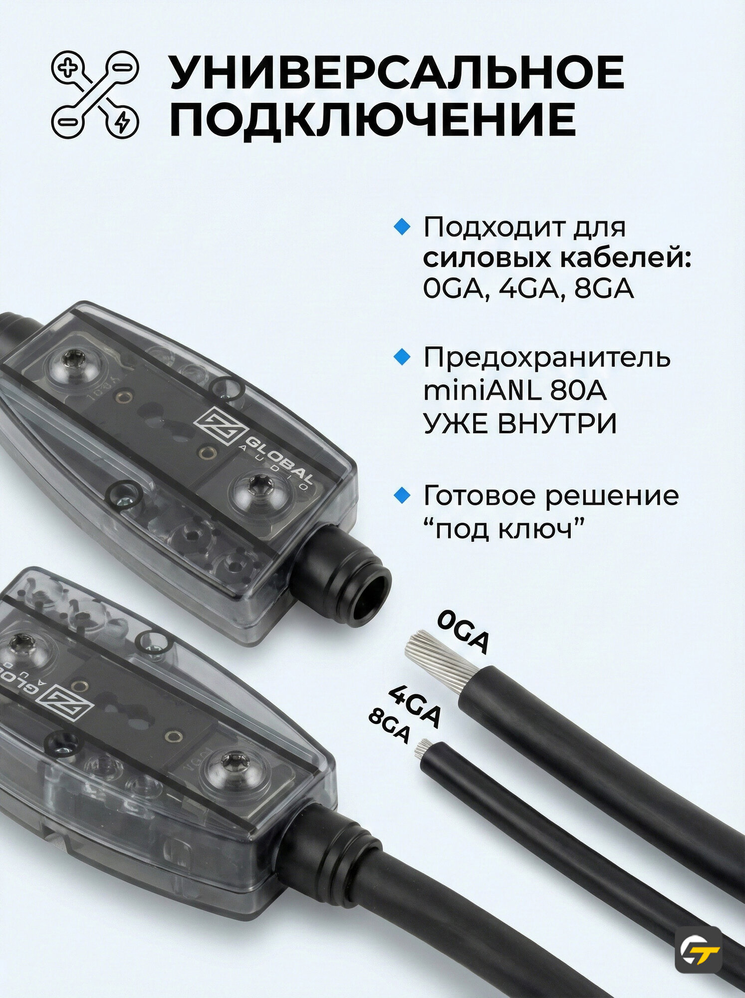 Держатель предохранителя GFR-001V Global Audio, для автозвука, ANL, miniANL, 150/80 А