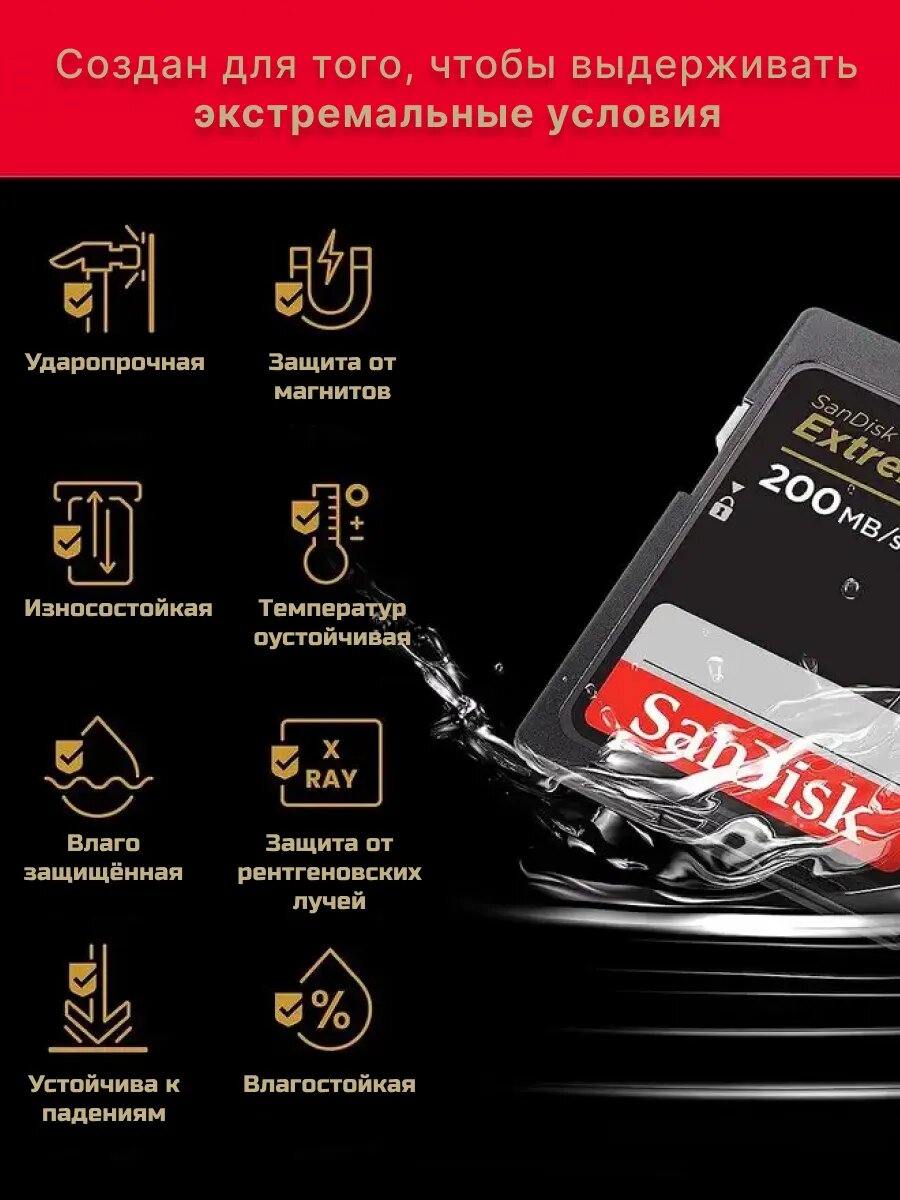 Карта памяти SDXC128 ГБ SanDisk Extreme 4K UHD, U3 V30, до 200 МБ/с