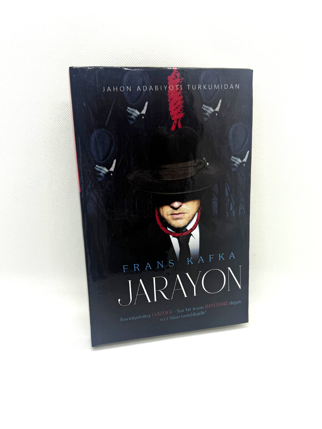 Книга, Жараён, Франц Кафка. — фото 1