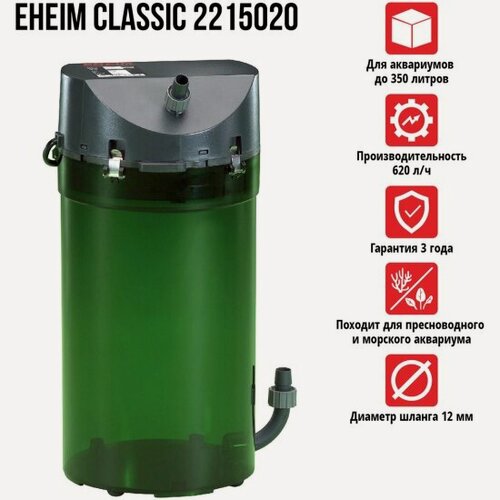 Изображение товара Внешний фильтр для аквариума Eheim CLASSIC 350 (от 120 до 350 л) 620л/ч
