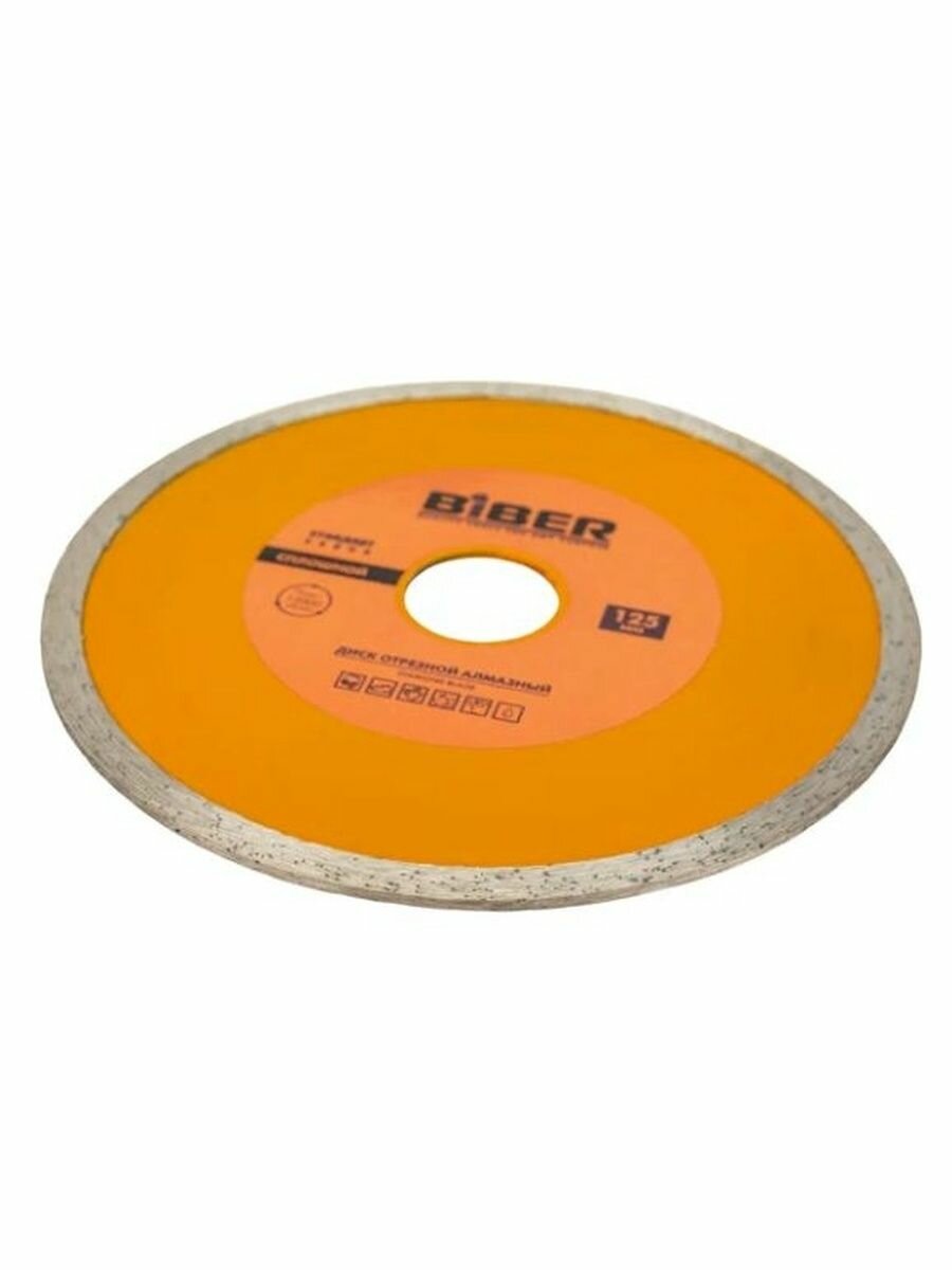 Диск алмазный бибер 125мм сплошной Стандарт 70223 — фото 1